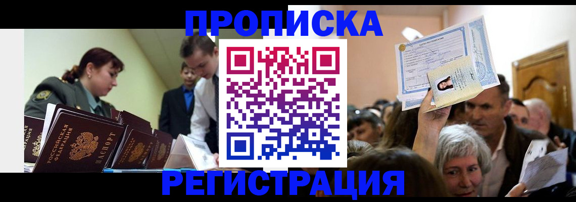 прописка в Дюртюли